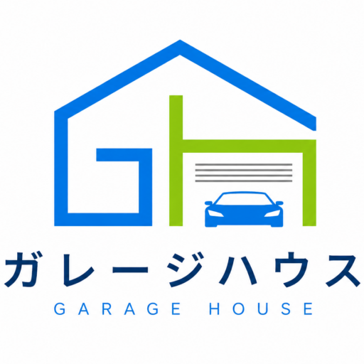 ガレージハウス